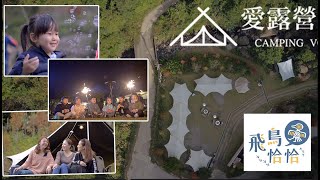 露營團拍與親子民宿寫真｜戶外草地家庭攝影｜小巴老師親子寫真