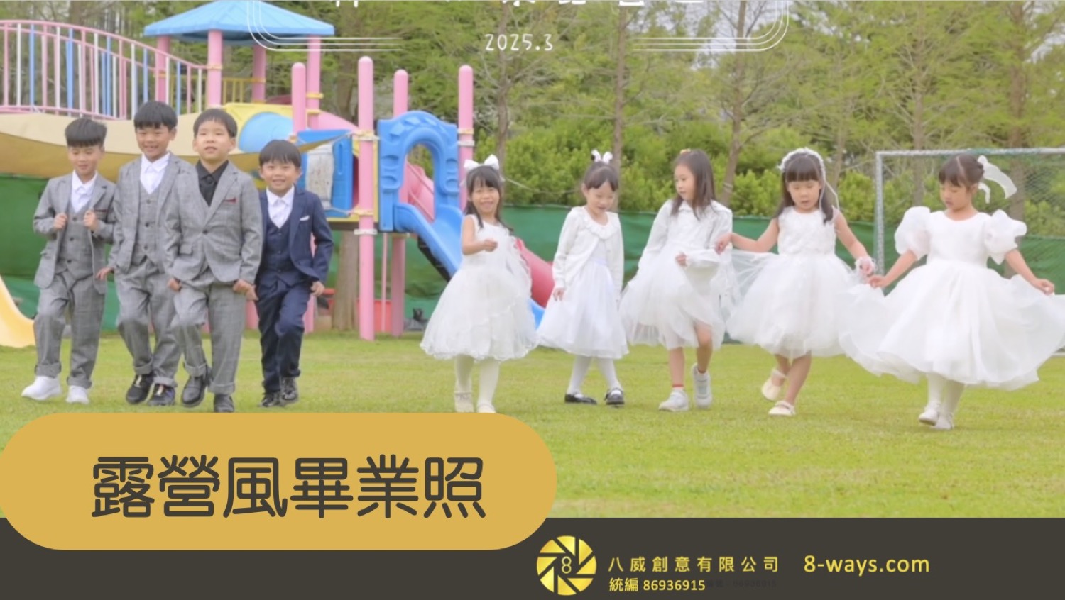 畢業照、戶外教學、畢業典禮家庭紀錄｜親子寫真｜家庭攝影｜小巴老師｜第 3 張