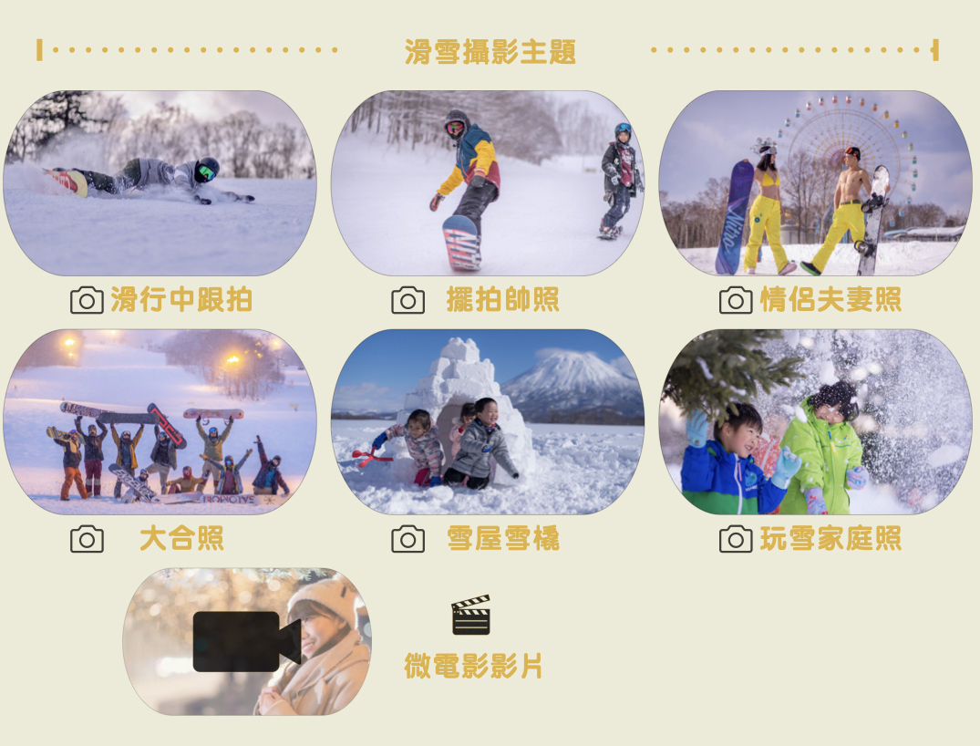 日本冬季滑雪玩雪親子寫真｜雪景家庭旅拍｜親子寫真｜家庭攝影｜小巴老師｜第 5 張
