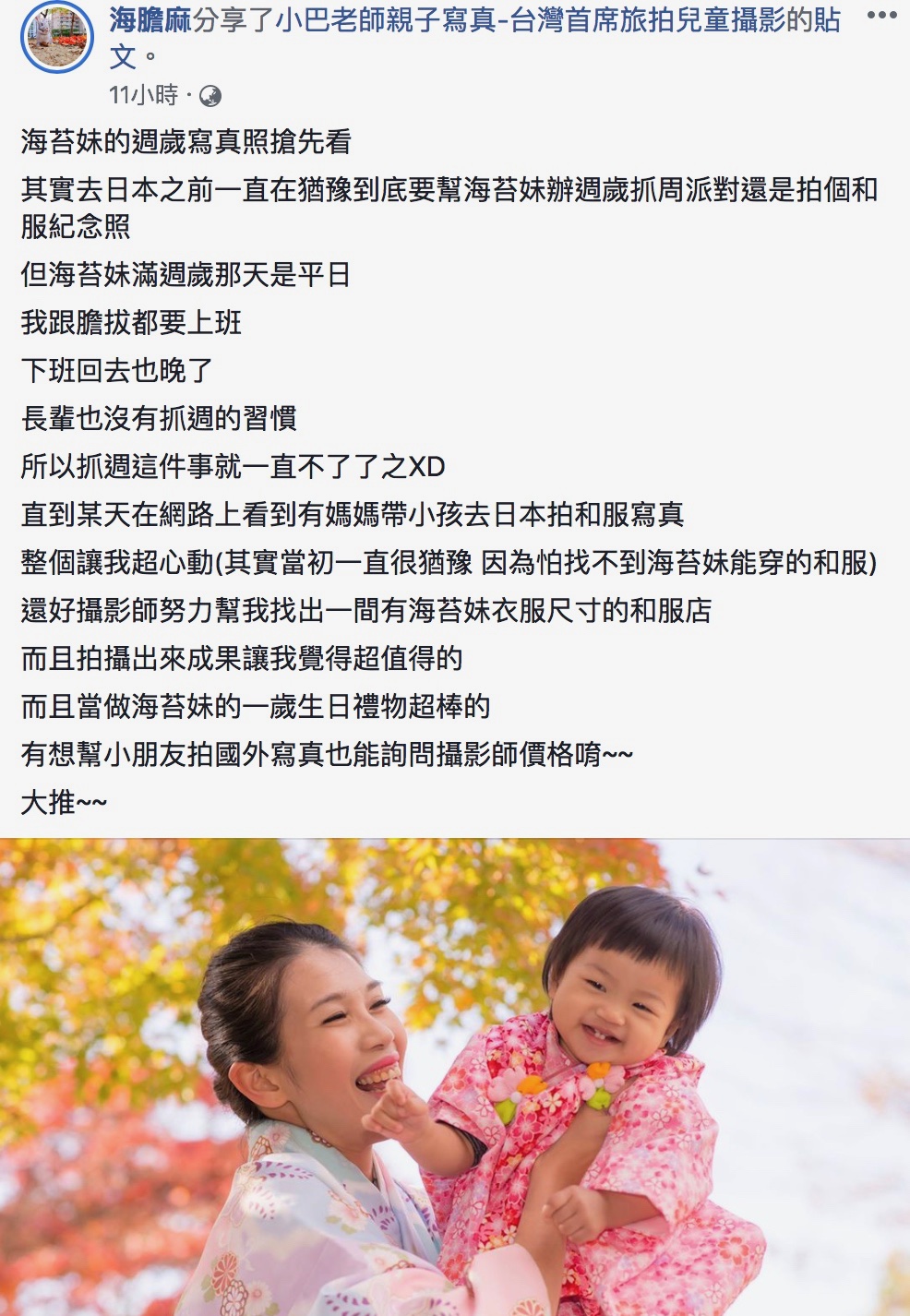 爸媽推薦文與評價｜親子寫真｜家庭攝影｜小巴老師｜第 3 張