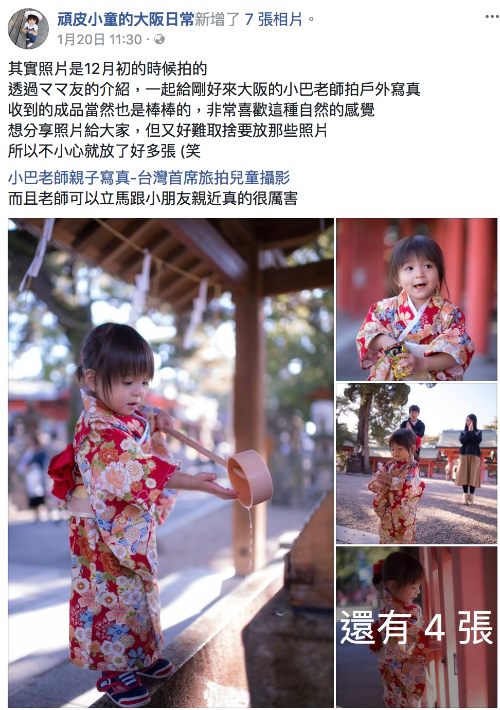 爸媽推薦文與評價｜親子寫真｜家庭攝影｜小巴老師｜第 6 張