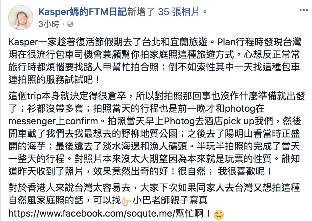 爸媽推薦文與評價｜親子寫真｜家庭攝影｜小巴老師｜第 7 張