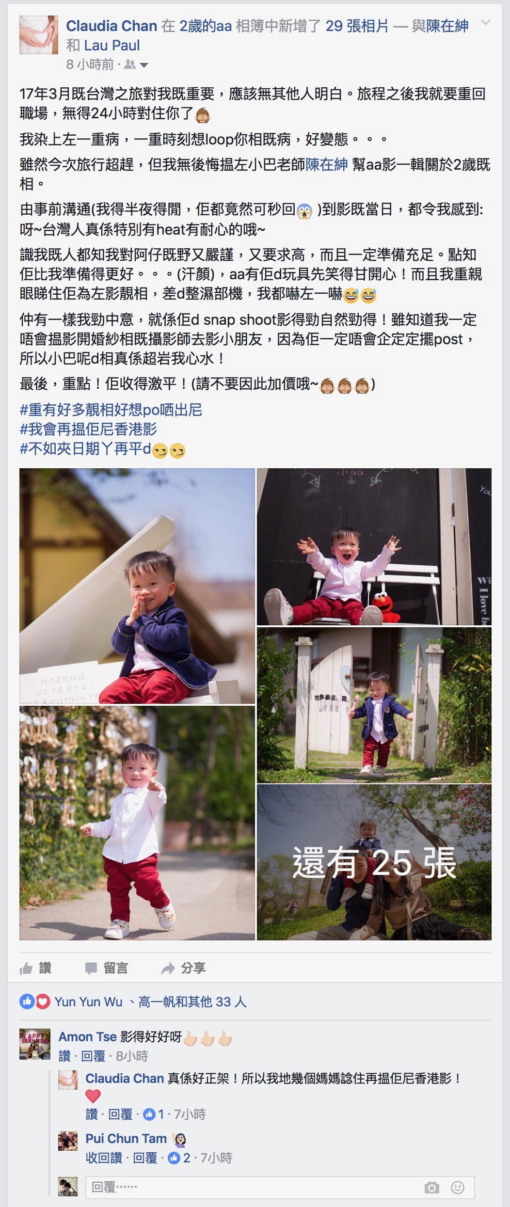 爸媽推薦文與評價｜親子寫真｜家庭攝影｜小巴老師｜第 9 張