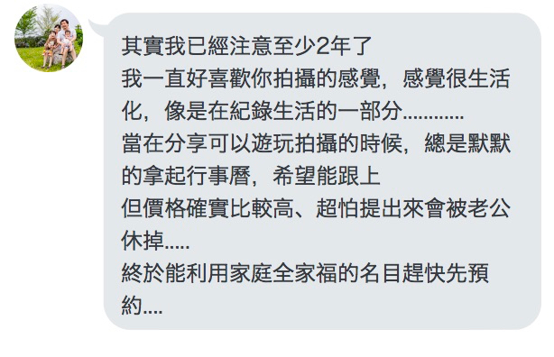 爸媽推薦文與評價｜親子寫真｜家庭攝影｜小巴老師｜第 14 張