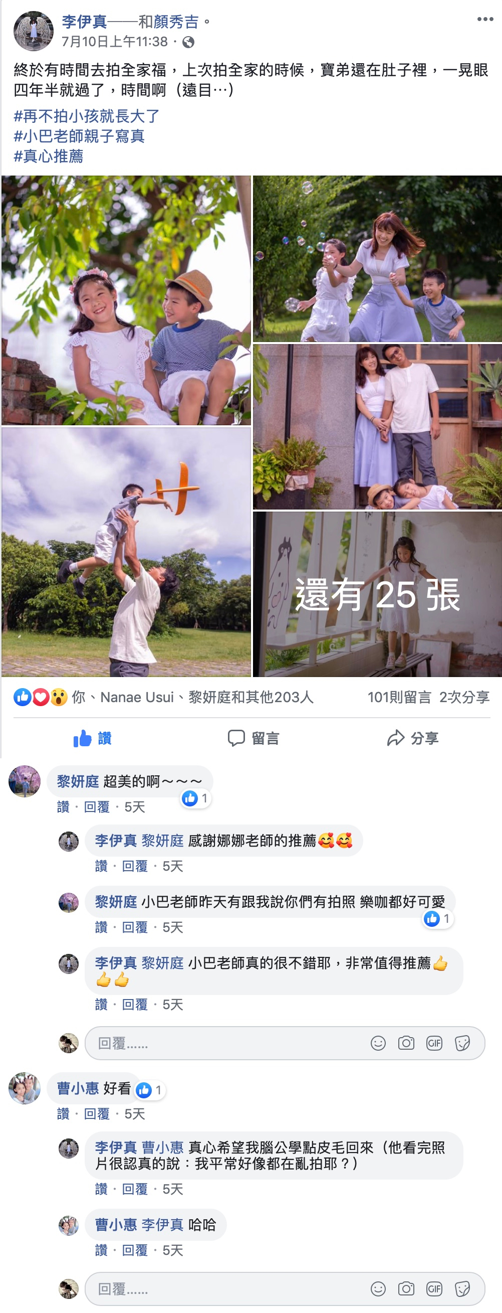爸媽推薦文與評價｜親子寫真｜家庭攝影｜小巴老師｜第 18 張