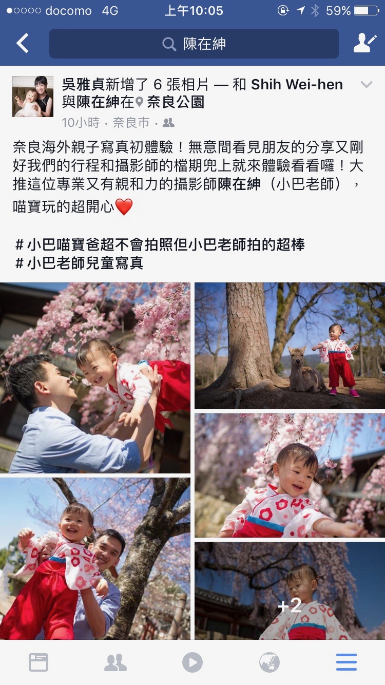 爸媽推薦文與評價｜親子寫真｜家庭攝影｜小巴老師｜第 24 張