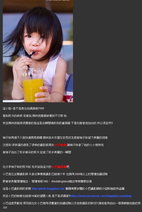 爸媽推薦文與評價｜親子寫真｜家庭攝影｜小巴老師｜第 3 張