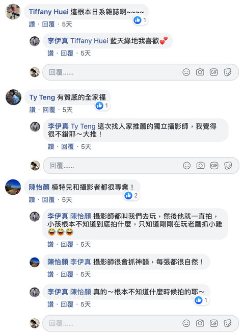 爸媽推薦文與評價｜親子寫真｜家庭攝影｜小巴老師｜第 17 張