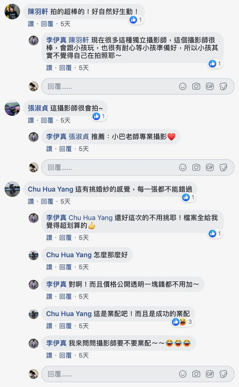 爸媽推薦文與評價｜親子寫真｜家庭攝影｜小巴老師｜第 18 張