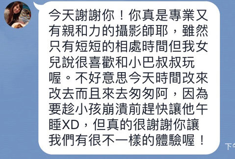爸媽推薦文與評價｜親子寫真｜家庭攝影｜小巴老師｜第 23 張
