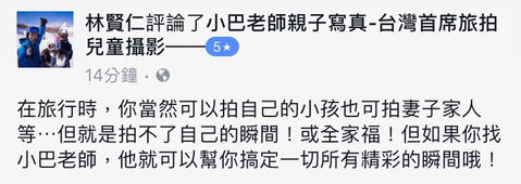 爸媽推薦文與評價｜親子寫真｜家庭攝影｜小巴老師｜第 35 張