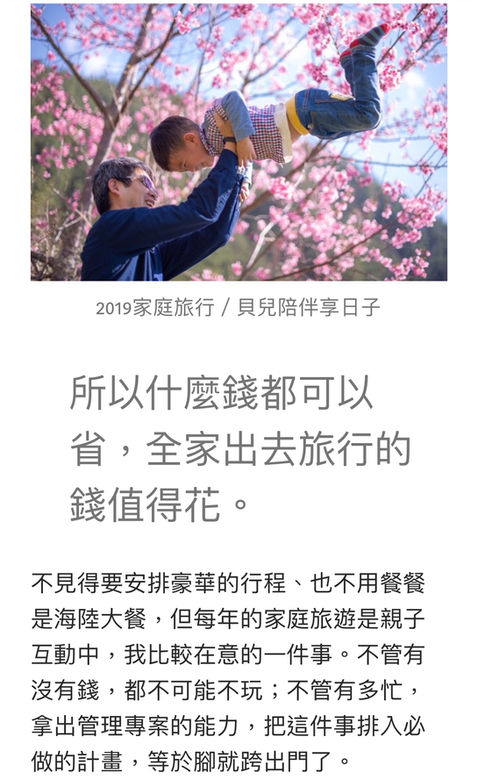 爸媽推薦文與評價｜親子寫真｜家庭攝影｜小巴老師｜第 47 張