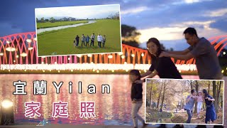宜蘭親子寫真｜自然風景、農場與家庭旅拍｜親子寫真｜家庭攝影｜小巴老師｜第 103 張