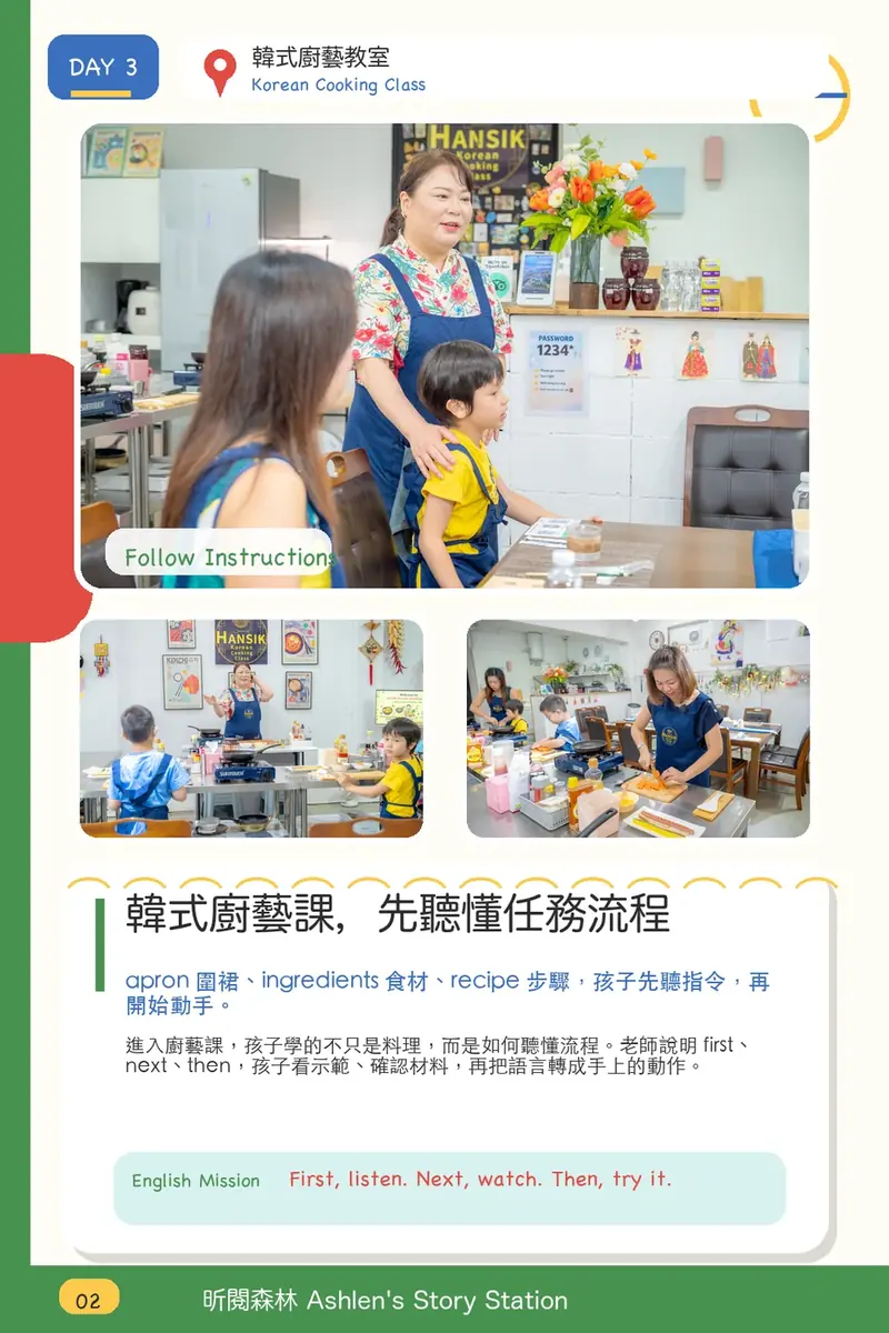 首爾親子英語遊學任務海報，呈現孩子在廚藝課完成英語任務