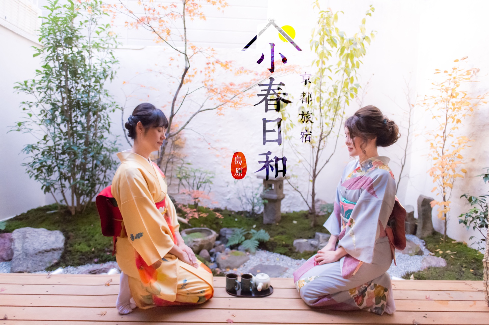 京都和服家庭寫真｜把旅行與回憶一起留下來 第 1 張｜親子寫真與家庭寫真